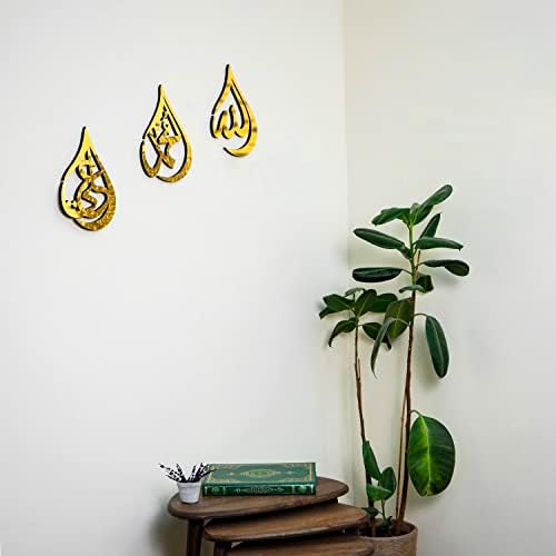 מושג איווה אללה מוחמד והזרת עלי שמות סט משולש של אמנות הקיר האסלאמי | עיצוב בית אסלאמי מודרני | קישוט רמדאן | מתנה מוסלמית